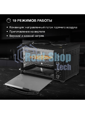 Мини-печь Hyundai MIO-HY099 45л. 2000Вт черный