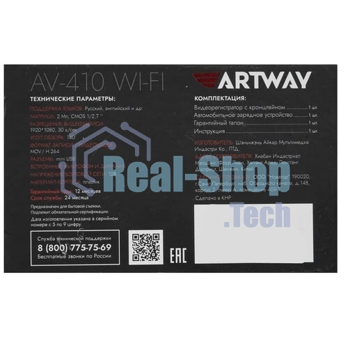 Видеорегистратор Artway AV-410 черный 1080x1920 1080p 140гр. NT96672