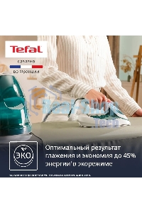 Парогенератор Tefal Pro Express Eco GV9E21E0, зеленый/белый