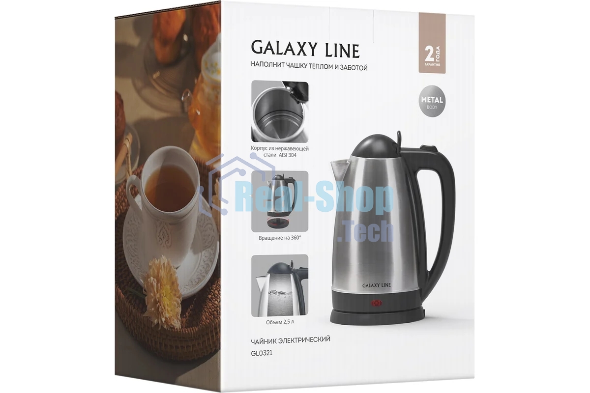 Электрочайник Galaxy GL 0321 серый, 2.5 л, 2000 Вт, скрытый нагревательный элемент