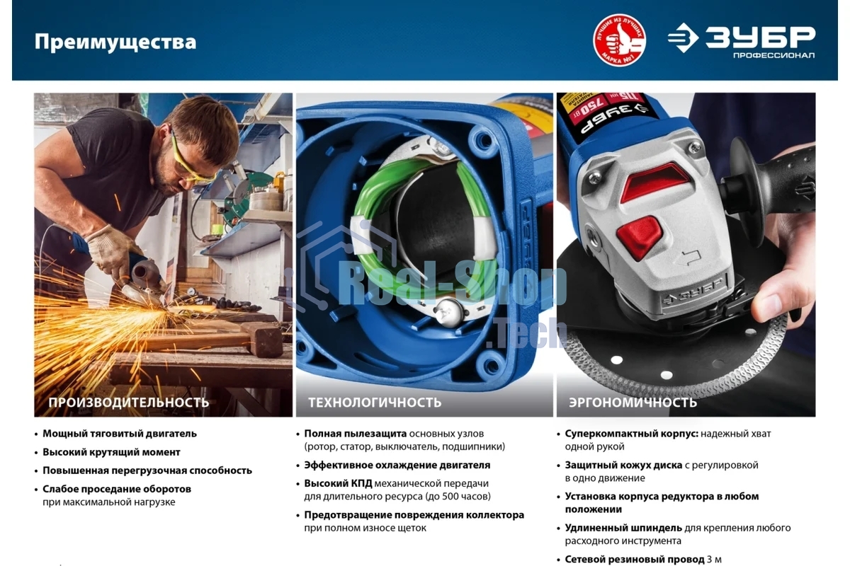 Угловая шлифовальная машина Зубр Профессионал одноруч. хват, пылезащита, 125 мм, 11000 об/мин, 750 Вт УШМ-П125-750