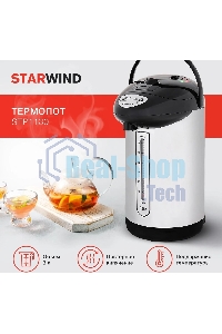Термопот Starwind STP1130 3 л, 750 Вт, черный