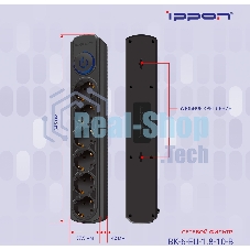 Сетевой фильтр Ippon BK-6-EU-1.8-10-B 1.8 м (6 розеток) черный (коробка)