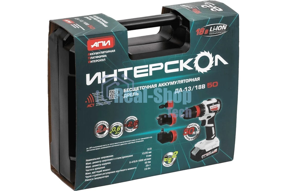 Дрель-шуруповерт аккумуляторная бесщеточная ИНТЕРСКОЛ КОМБИ ДА-13/18В 50 (2 АКБ 2 А·ч и ЗУ, кейс)