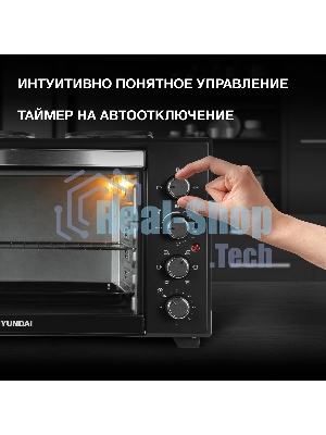 Мини-печь Hyundai MIO-HY099 45л. 2000Вт черный
