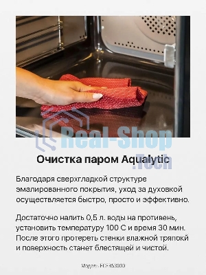 Плита электрическая Hansa FCEB53000 коричневый, конфорок 4 шт, духовка 69 л, 50 см x 85 см x 60 см