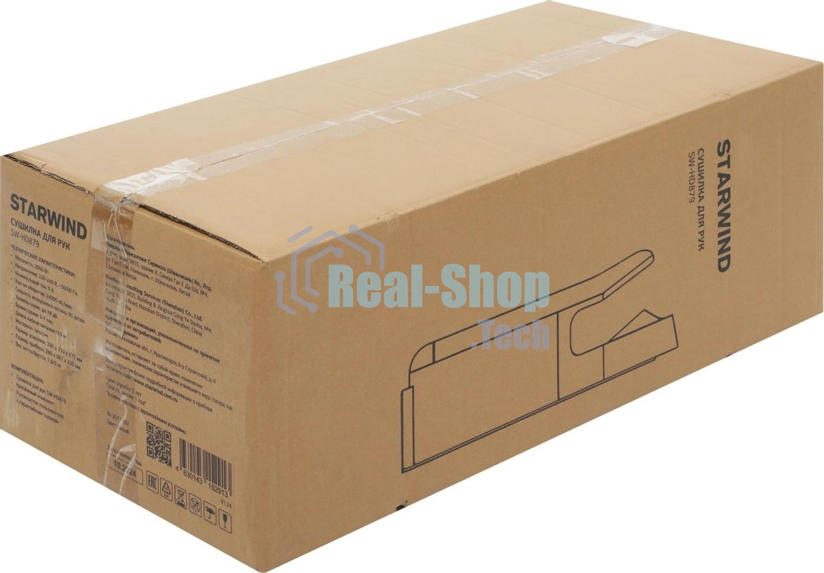 Сушилка для рук Starwind SW-HD879, 2000Вт белый