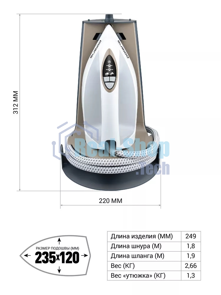 Парогенератор Polaris PSS 7570K белый/золотистый, 3000 Вт, 120 г/мин, 400 г/мин, 1500 мл