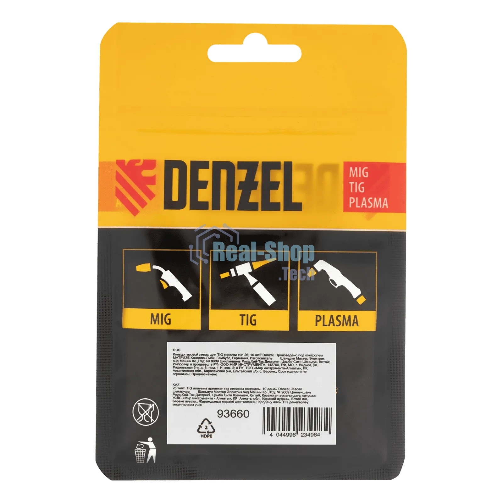 Кольцо газовой линзы Denzel для TIG горелки тип 26, 10 шт