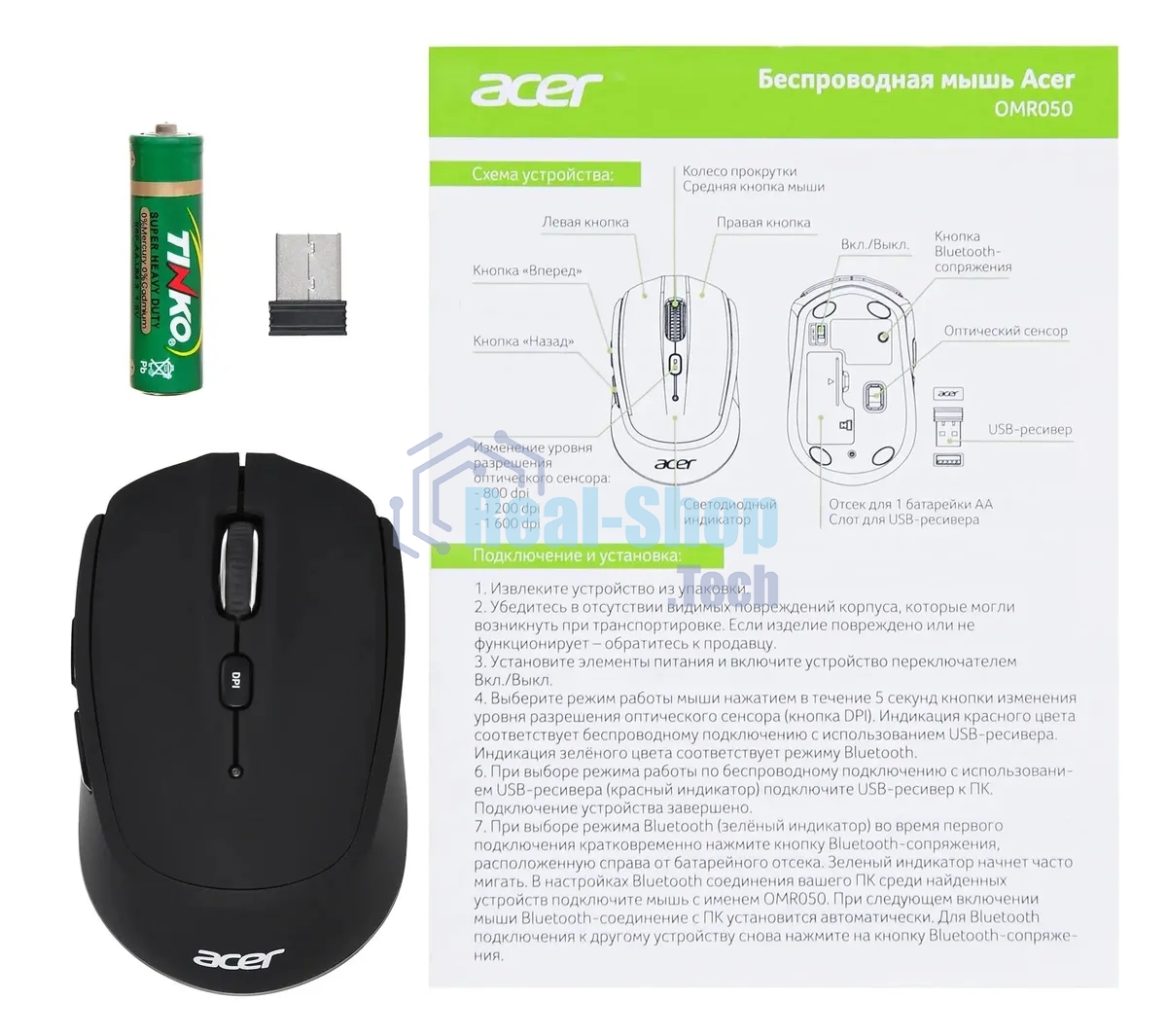 Мышь беспроводная Acer OMR050 черный, 1600 dpi, радиоканал, Bluetooth, USB, кнопки - 6