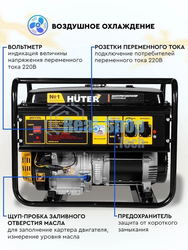 Электрогенератор Huter DY KE65 черный/желтый 900/64/1/116