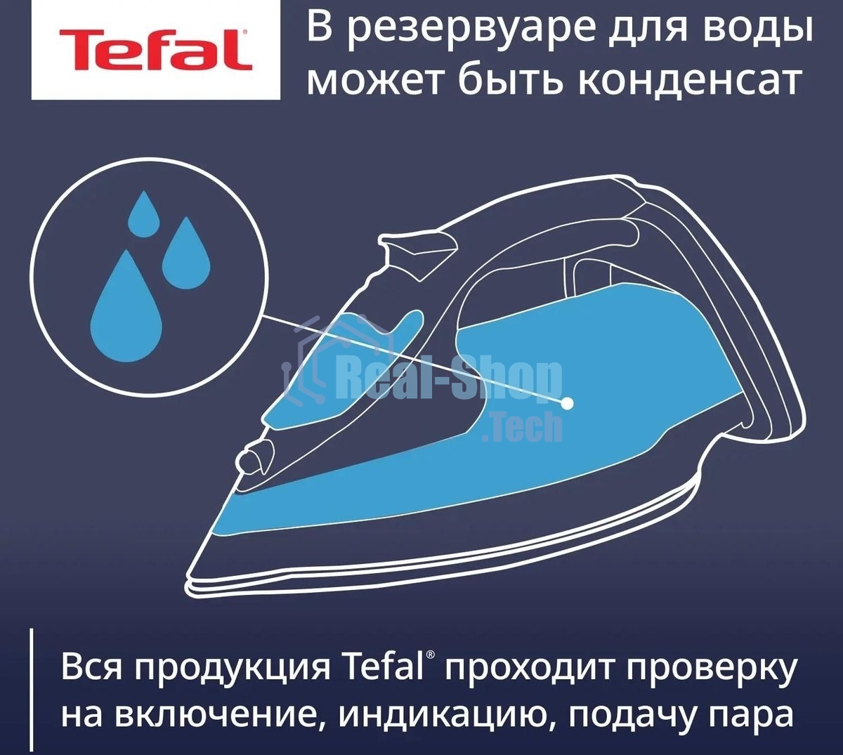 Утюг Tefal FV1711E0 синий/белый, 1800 Вт, 20 г/мин, 80 г/мин, 200 мл