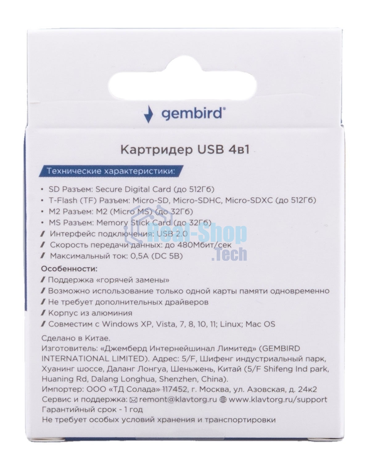 Кард-ридер Gembird FD2-MSD-5/серый/TF/Micro-SD/Micro-SDHC/Micro-SDXC/SD/MS/M2/USB 2.0/алюминий
