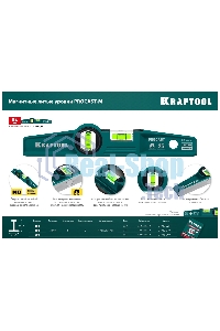 Магнитный литой уровень KRAFTOOL 600 мм PROCAST-M