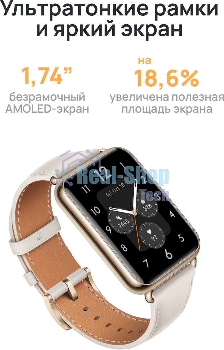 Умные часы Huawei Watch Fit 2 Yoda-B19V 1.74