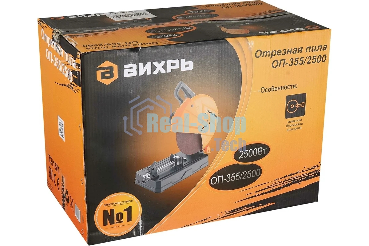 Отрезная пила Вихрь ОП-355/2200