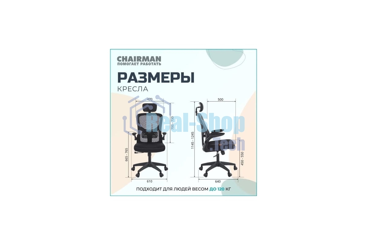 Кресло компьютерное Chairman CH633 черный, черный пластик