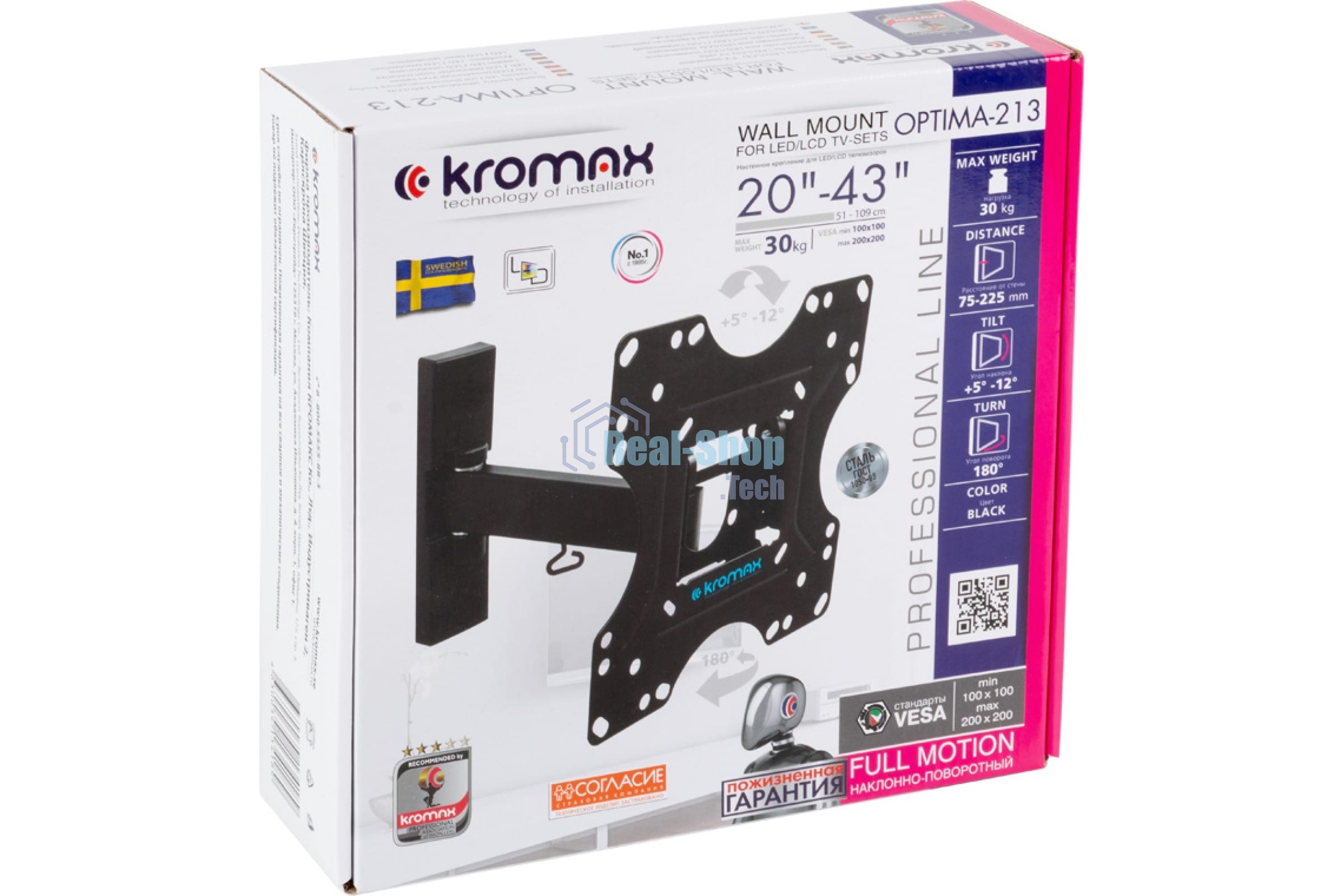 Кронштейн Kromax OPTIMA-213 черный 20