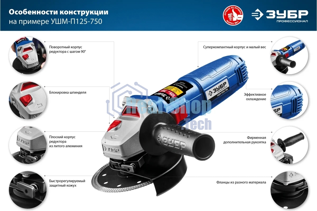 Угловая шлифовальная машина Зубр Профессионал одноруч. хват, пылезащита, 125 мм, 11000 об/мин, 750 Вт УШМ-П125-750