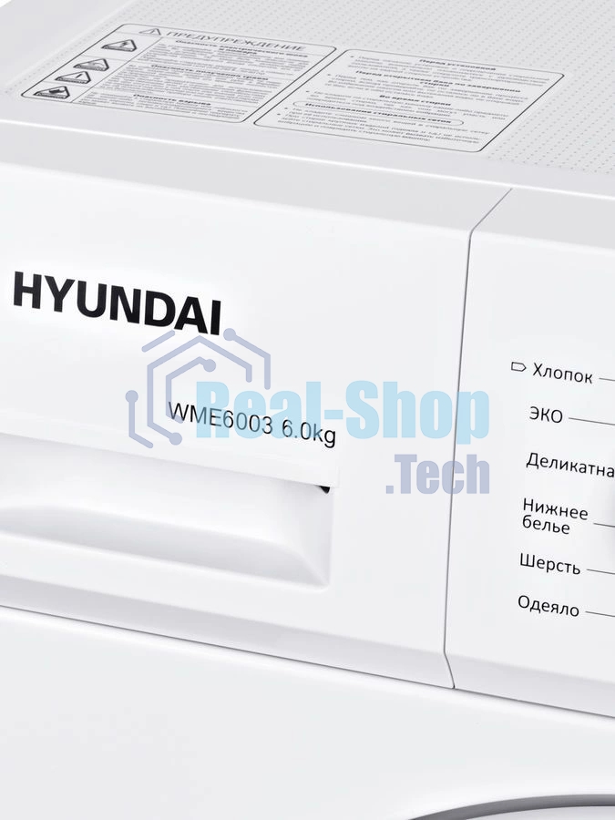 Стиральная машина Hyundai WME6003 белый, загр. фронтальная макс.: 6 кг 1000 об/мин класс: А++