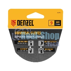 Перчатки универсальные Denzel двойные, работа с сенсорным экраном, вязаная манжета, размер 9