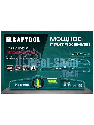 Магнитный литой уровень KRAFTOOL 600 мм PROCAST-M