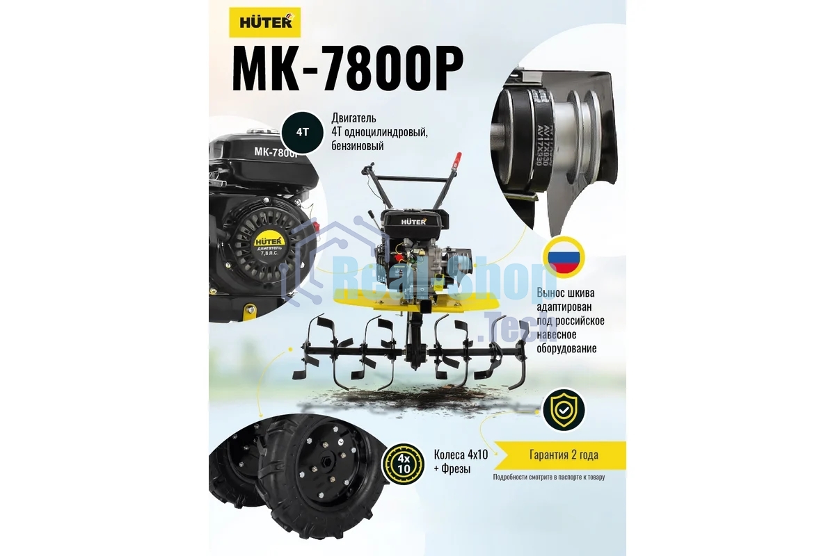 Мотоблок Huter МК-7800M (70/5/29) бензиновый 7.8л.с.