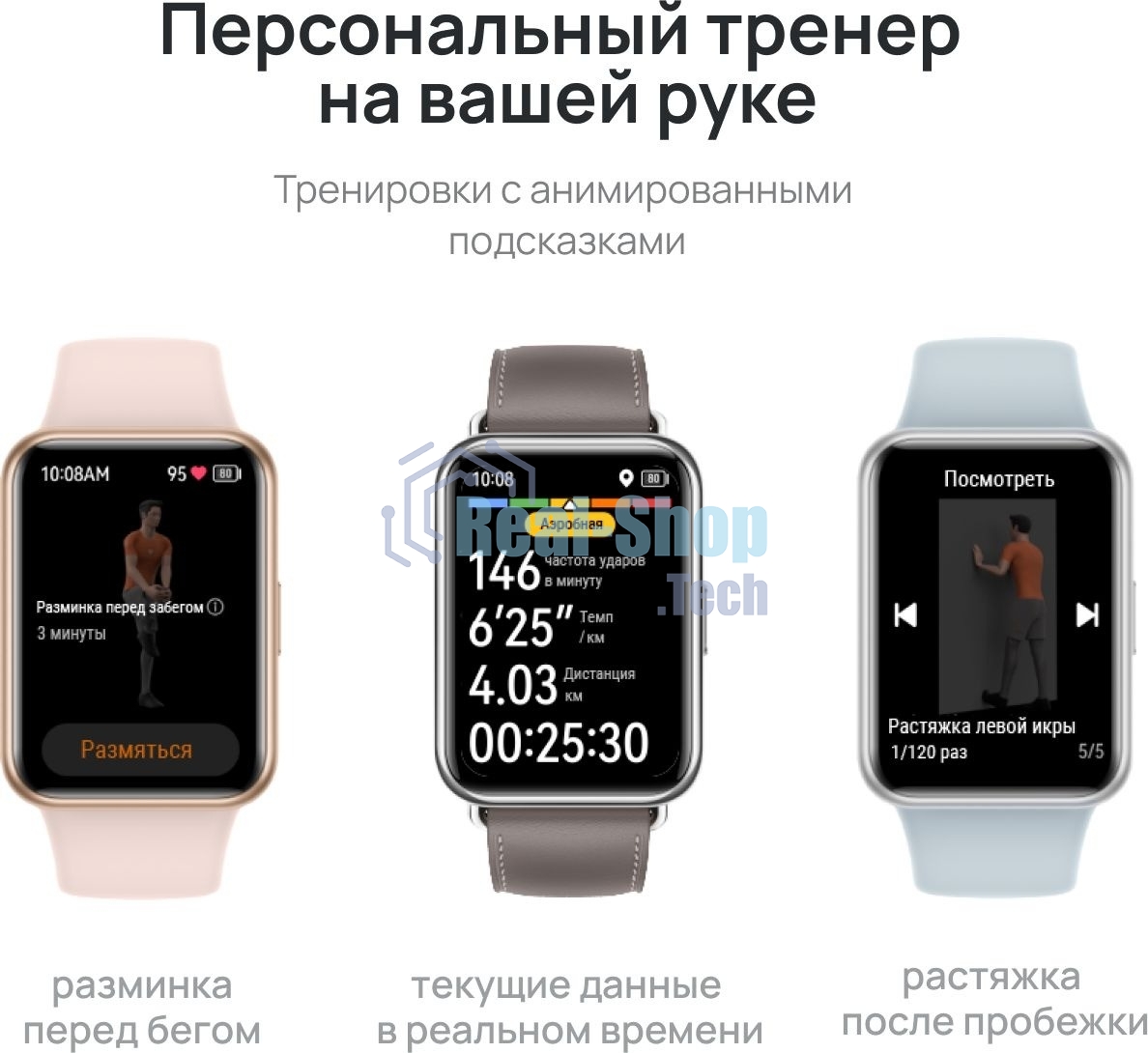 Умные часы Huawei Watch Fit 2 Yoda-B19V 1.74