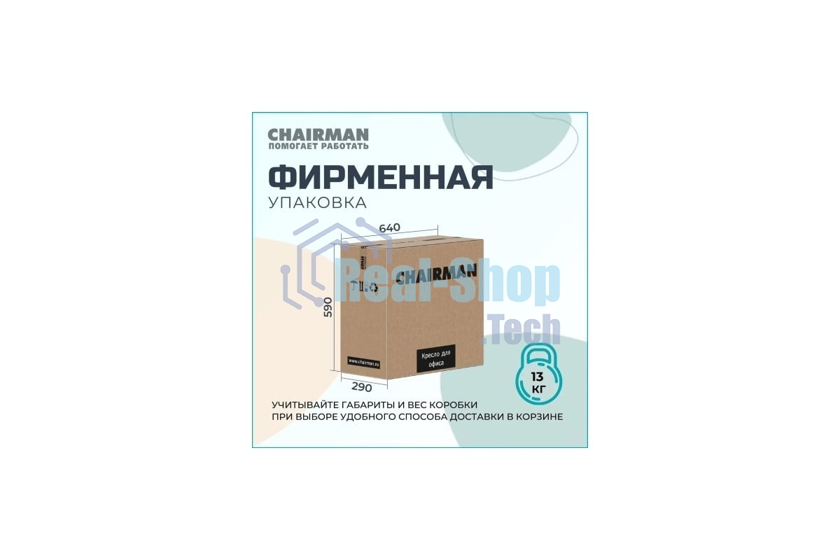 Кресло компьютерное Chairman CH633 черный, черный пластик