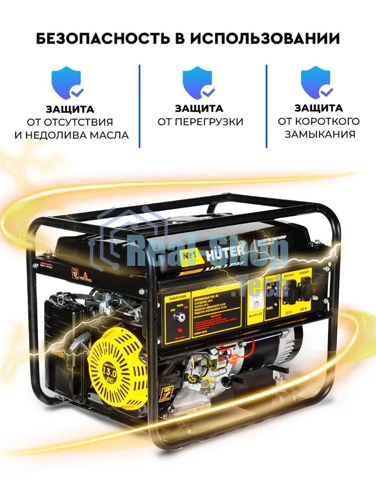Электрогенератор Huter DY KE65 черный/желтый 900/64/1/116