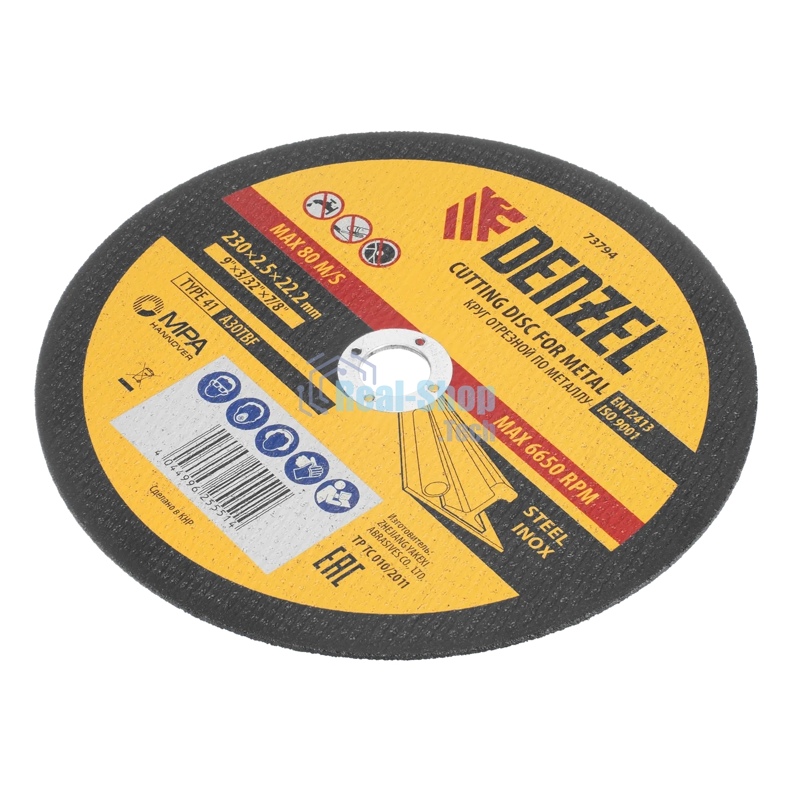 Круг отрезной по металлу Denzel A36TBF 230 х 2,5 х 22,2 мм