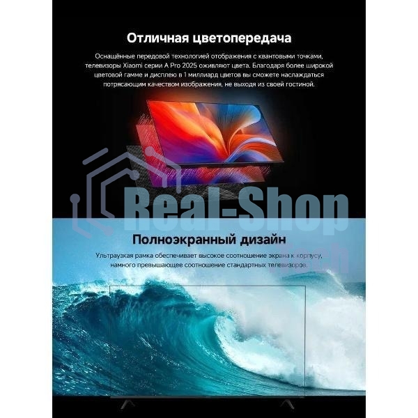Телевизор Xiaomi TV 55 A Pro 55 2026 L55MB-APRU черный QLED UHD 60Hz Smart TV Android TV