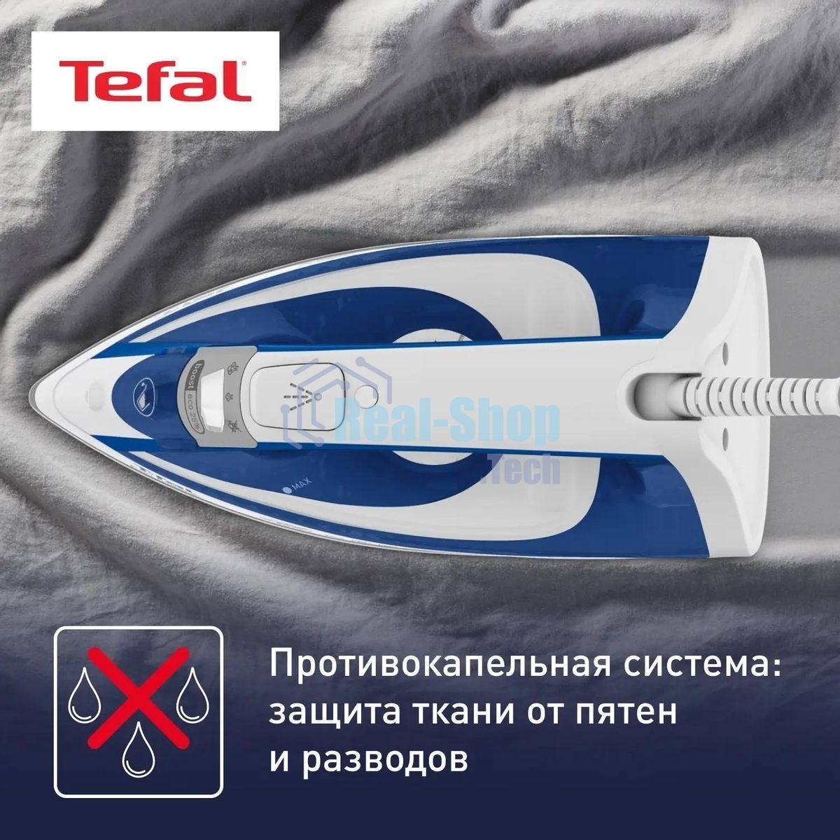 Утюг Tefal FV1711E0 синий/белый, 1800 Вт, 20 г/мин, 80 г/мин, 200 мл
