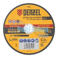 Круг отрезной по металлу Denzel WA46TBF 180 х 2,0 х 22,2 мм
