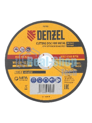 Круг отрезной по металлу Denzel WA46TBF 180 х 2,0 х 22,2 мм