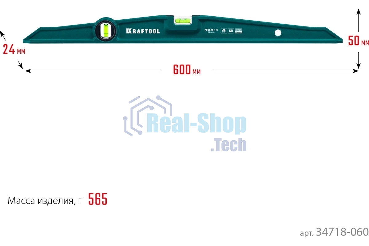 Магнитный литой уровень KRAFTOOL 600 мм PROCAST-M