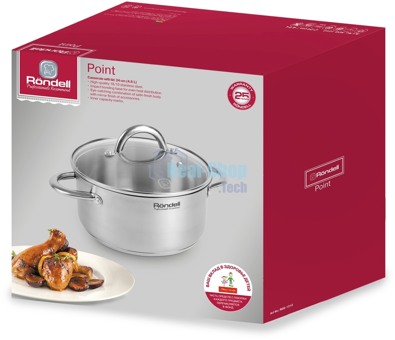 Кастрюля Rondell Point RDS-1312 4.8 л. d=24 см (с крышкой) сталь