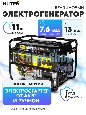 Электрогенератор Huter DY KE65 черный/желтый 900/64/1/116