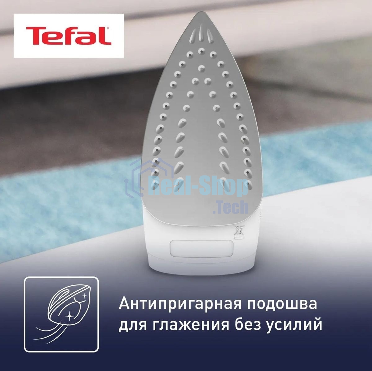 Утюг Tefal FV1711E0 синий/белый, 1800 Вт, 20 г/мин, 80 г/мин, 200 мл