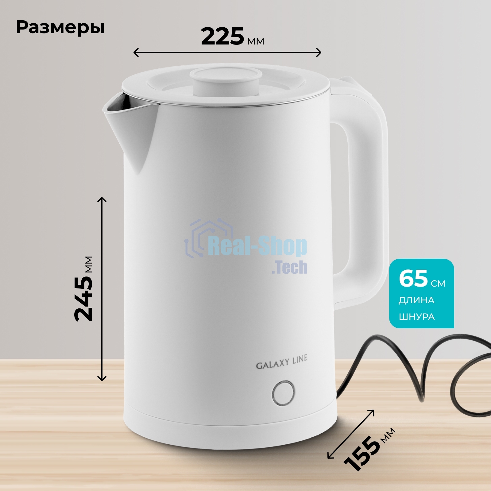 Чайник электрический Galaxy GL 0362 белый