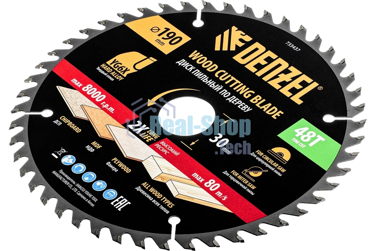 Пильный диск по дереву Denzel ф190 х 30 мм, 48 зубьев, тонкий 733437