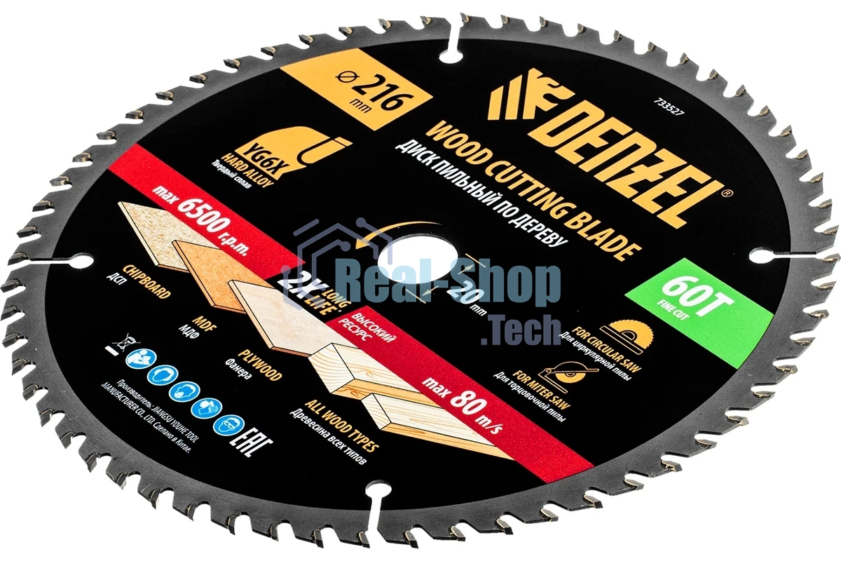 Пильный диск по дереву Denzel ф216 х 20 мм, 60 зубьев 733527