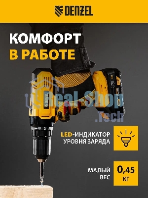 Батарея аккумуляторная Denzel B-18-2.0, Li-Ion, 18 В, 2,0 А·ч