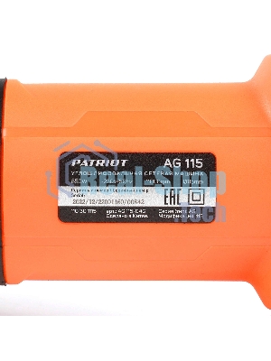 Угловая шлифовальная машина (УШМ) PATRIOT AG 115, тонкий корпус, пылезащищенная. 850Вт, Диск 115 мм