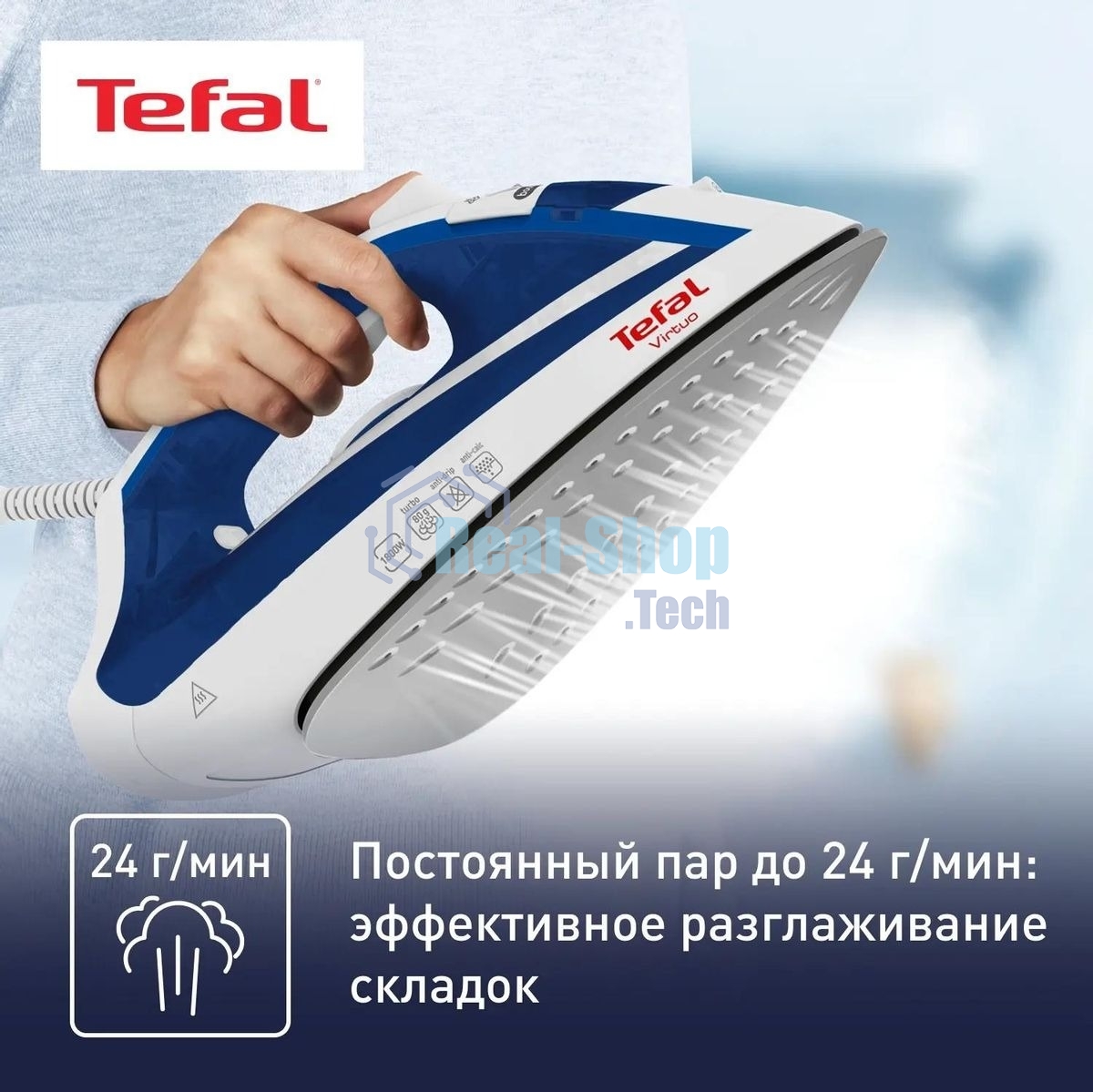 Утюг Tefal FV1711E0 синий/белый, 1800 Вт, 20 г/мин, 80 г/мин, 200 мл