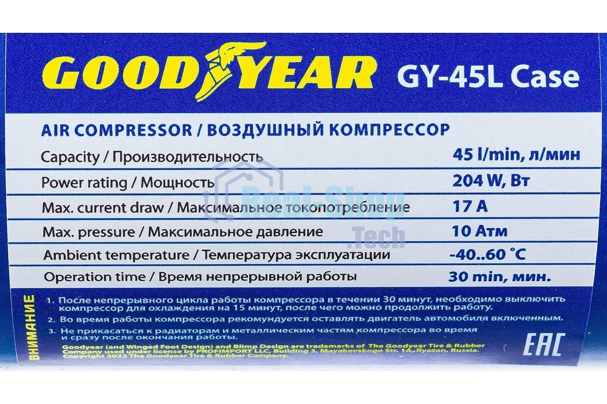 Компрессор Goodyear Воздушный GY-45L CASE 45л/мин GY000116