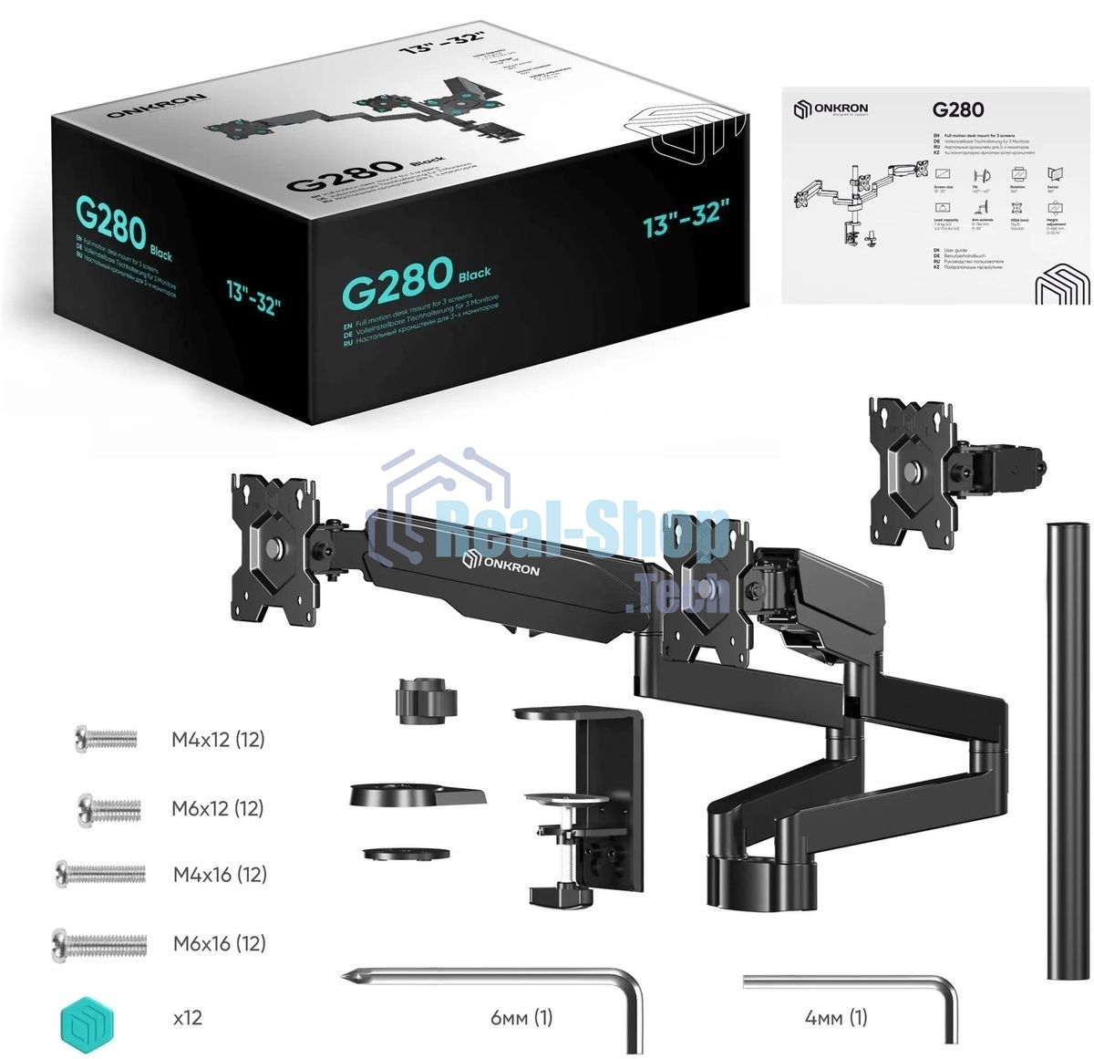 Кронштейн (держатель) ONKRON G280 для трех мониторов 13