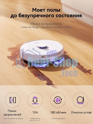 Робот-пылесос Narwal Freo X Ultra белый, 5200 мАч Li-Ion, уборка сухая/влажная, пылесборник контейнер 1 л