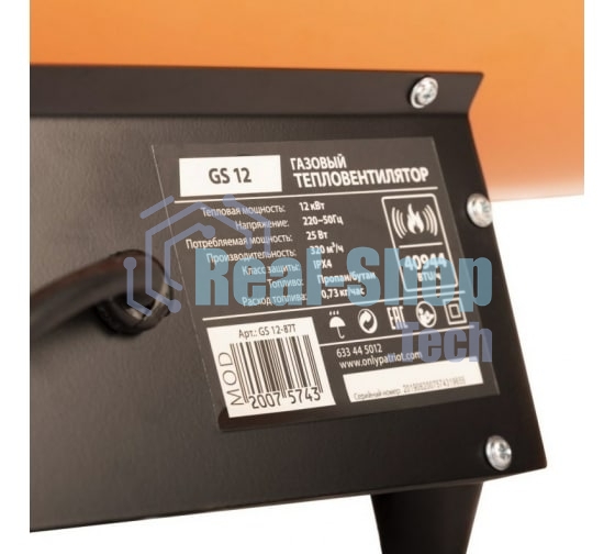 Тепловая пушка газовая Patriot GS 12 красный