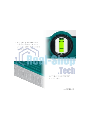 Магнитный литой уровень KRAFTOOL 600 мм PROCAST-M